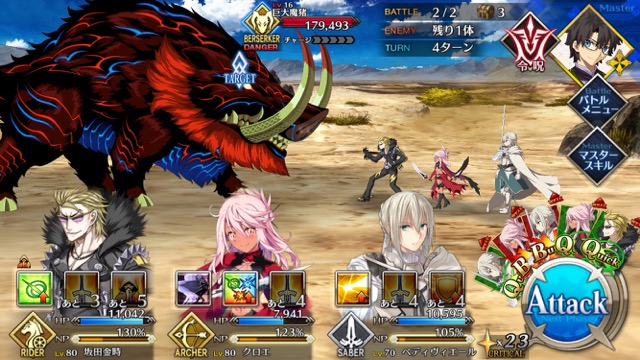 【FGO攻略】水着イベ第二部カルデアヒートオデッセイのドロップ&敵編成まとめ