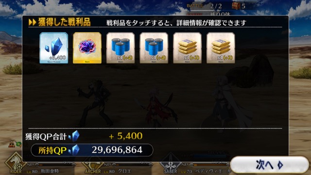 【FGO攻略】水着イベ第二部カルデアヒートオデッセイのドロップ&敵編成まとめ