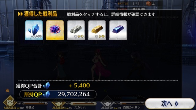 【FGO攻略】水着イベ第二部カルデアヒートオデッセイのドロップ&敵編成まとめ