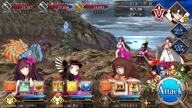【FGO攻略】水着イベ第二部カルデアヒートオデッセイのドロップ&敵編成まとめ
