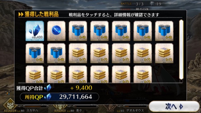 【FGO攻略】水着イベ第二部カルデアヒートオデッセイのドロップ&敵編成まとめ