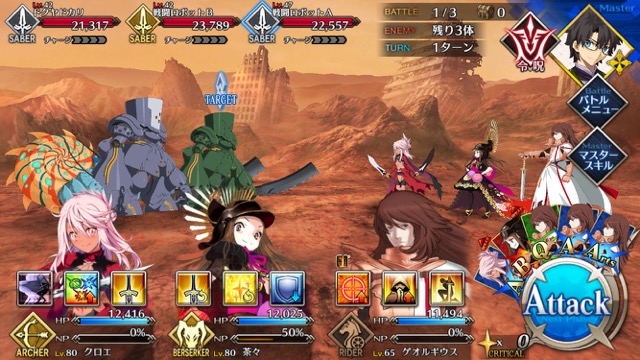 【FGO攻略】水着イベ第二部カルデアヒートオデッセイのドロップ&敵編成まとめ