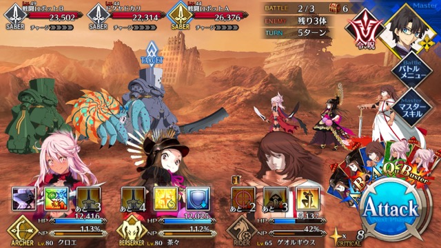 【FGO攻略】水着イベ第二部カルデアヒートオデッセイのドロップ&敵編成まとめ
