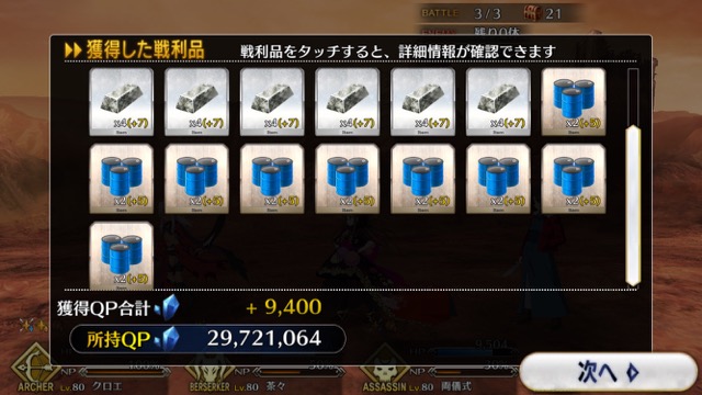 【FGO攻略】水着イベ第二部カルデアヒートオデッセイのドロップ&敵編成まとめ