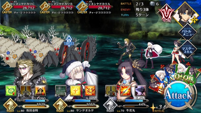 【FGO攻略】水着イベ第二部カルデアヒートオデッセイのドロップ&敵編成まとめ
