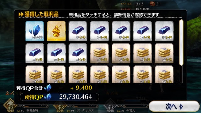 【FGO攻略】水着イベ第二部カルデアヒートオデッセイのドロップ&敵編成まとめ