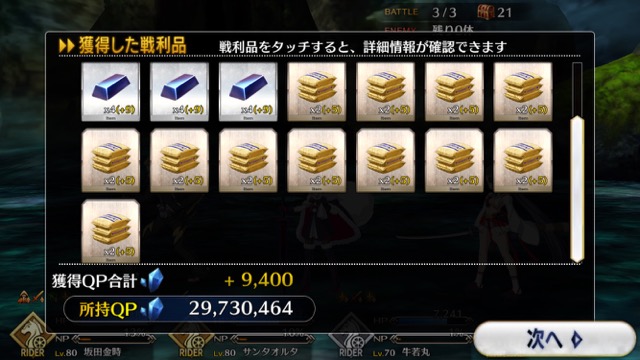 【FGO攻略】水着イベ第二部カルデアヒートオデッセイのドロップ&敵編成まとめ
