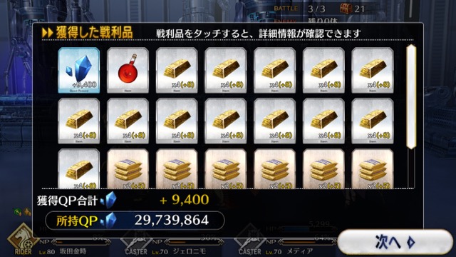 【FGO攻略】水着イベ第二部カルデアヒートオデッセイのドロップ&敵編成まとめ