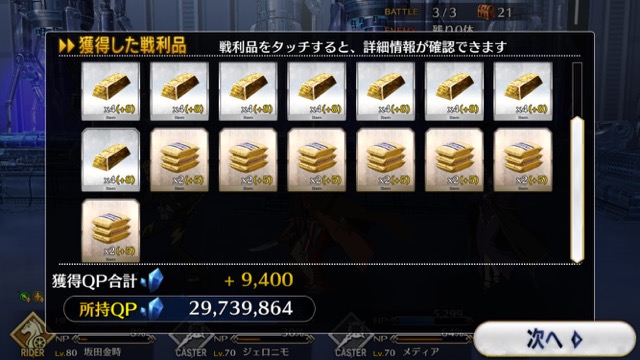 【FGO攻略】水着イベ第二部カルデアヒートオデッセイのドロップ&敵編成まとめ