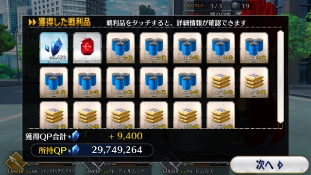 【FGO攻略】水着イベ第二部カルデアヒートオデッセイのドロップ&敵編成まとめ