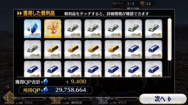 【FGO攻略】水着イベ第二部カルデアヒートオデッセイのドロップ&敵編成まとめ