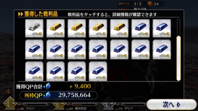 【FGO攻略】水着イベ第二部カルデアヒートオデッセイのドロップ&敵編成まとめ