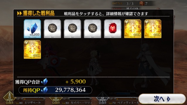 【FGO攻略】水着イベ第二部カルデアヒートオデッセイのドロップ&敵編成まとめ