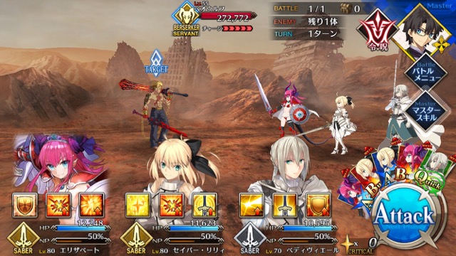 【FGO攻略】水着イベ第二部カルデアヒートオデッセイのドロップ&敵編成まとめ
