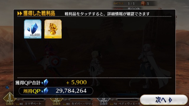 【FGO攻略】水着イベ第二部カルデアヒートオデッセイのドロップ&敵編成まとめ