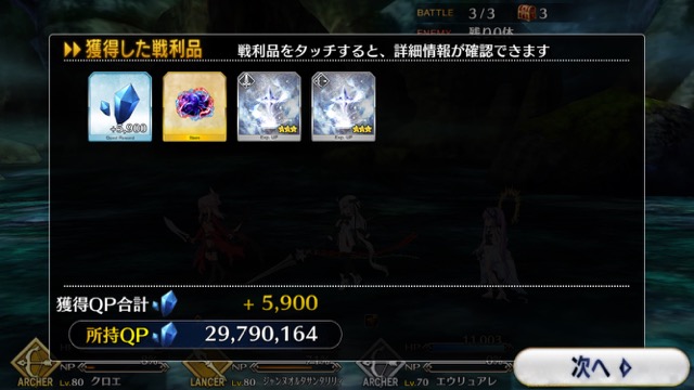 【FGO攻略】水着イベ第二部カルデアヒートオデッセイのドロップ&敵編成まとめ