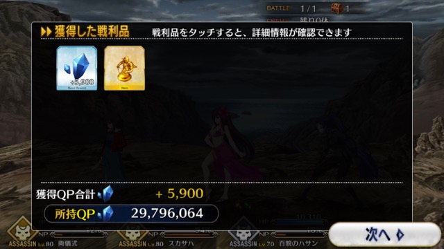 【FGO攻略】水着イベ第二部カルデアヒートオデッセイのドロップ&敵編成まとめ