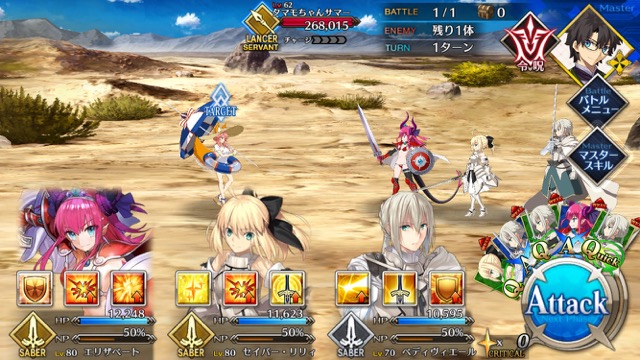 【FGO攻略】水着イベ第二部カルデアヒートオデッセイのドロップ&敵編成まとめ