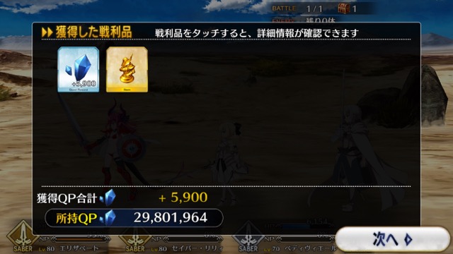 【FGO攻略】水着イベ第二部カルデアヒートオデッセイのドロップ&敵編成まとめ