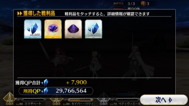 【FGO攻略】水着イベ第二部カルデアヒートオデッセイのドロップ&敵編成まとめ