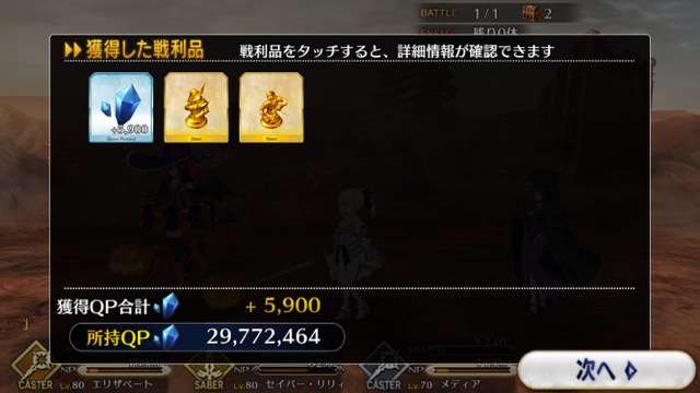 【FGO攻略】水着イベ第二部カルデアヒートオデッセイのドロップ&敵編成まとめ