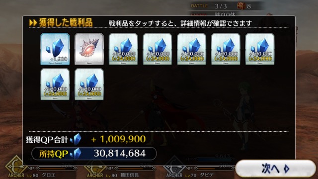 【FGO攻略】水着イベ第二部カルデアヒートオデッセイのドロップ&敵編成まとめ