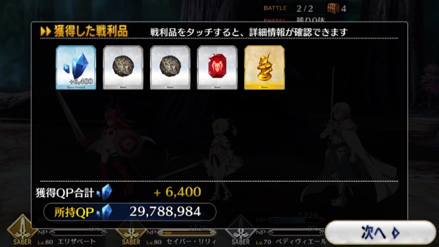 【FGO攻略】水着イベ第二部カルデアヒートオデッセイのドロップ&敵編成まとめ