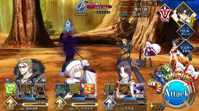 【FGO攻略】水着イベ第二部カルデアヒートオデッセイのドロップ&敵編成まとめ