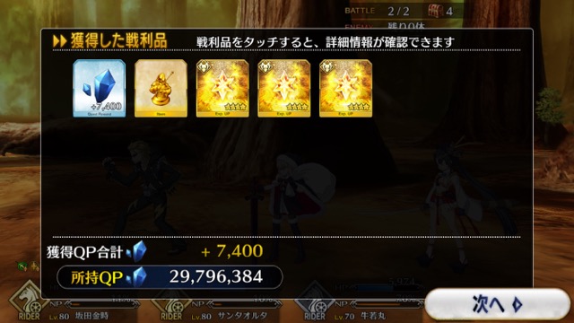 【FGO攻略】水着イベ第二部カルデアヒートオデッセイのドロップ&敵編成まとめ