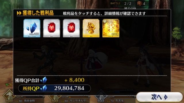 【FGO攻略】水着イベ第二部カルデアヒートオデッセイのドロップ&敵編成まとめ