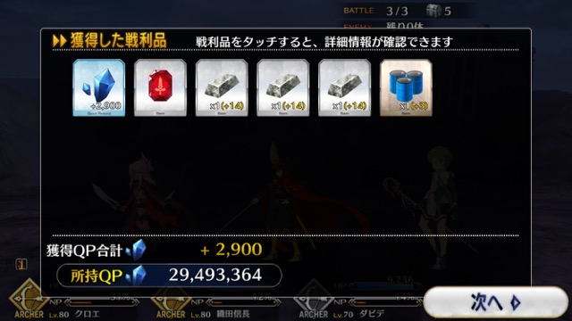 【FGO攻略】復刻水着イベント第一部のドロップ&敵編成まとめ