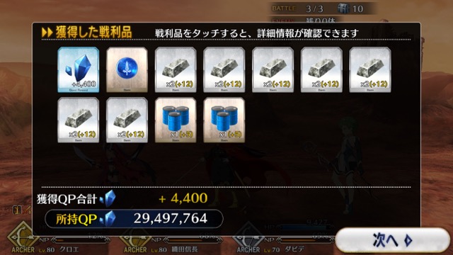 【FGO攻略】復刻水着イベント第一部のドロップ&敵編成まとめ