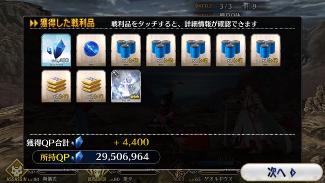 【FGO攻略】復刻水着イベント第一部のドロップ&敵編成まとめ