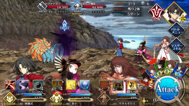 【FGO攻略】復刻水着イベント第一部のドロップ&敵編成まとめ