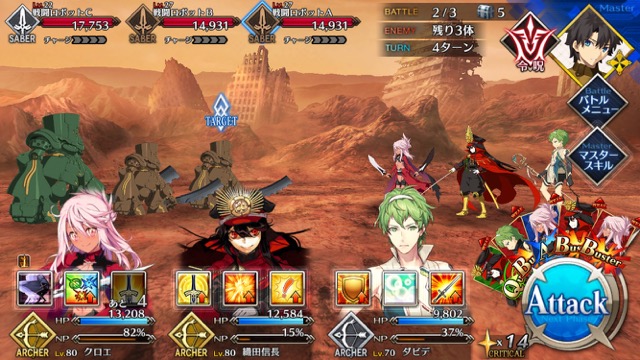 【FGO攻略】復刻水着イベント第一部のドロップ&敵編成まとめ