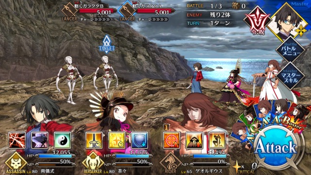 【FGO攻略】復刻水着イベント第一部のドロップ&敵編成まとめ