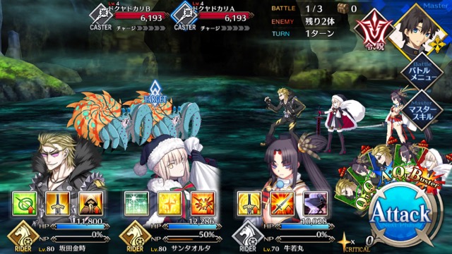 【FGO攻略】水着イベ第二部カルデアヒートオデッセイのドロップ&敵編成まとめ