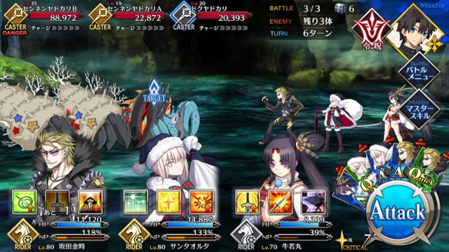【FGO攻略】水着イベ第二部カルデアヒートオデッセイのドロップ&敵編成まとめ