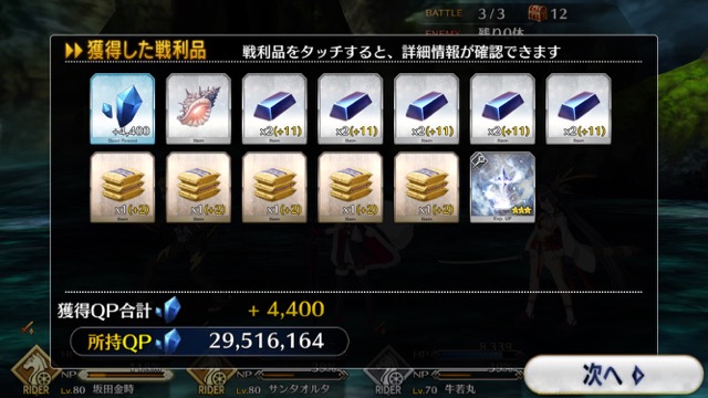 【FGO攻略】水着イベ第二部カルデアヒートオデッセイのドロップ&敵編成まとめ