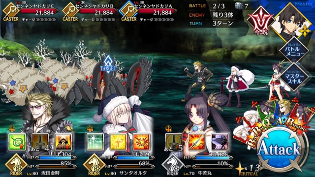 【FGO攻略】水着イベ第二部カルデアヒートオデッセイのドロップ&敵編成まとめ