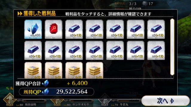 【FGO攻略】水着イベ第二部カルデアヒートオデッセイのドロップ&敵編成まとめ