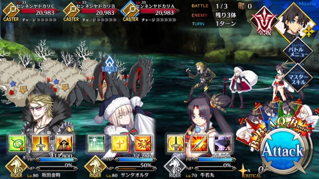 【FGO攻略】水着イベ第二部カルデアヒートオデッセイのドロップ&敵編成まとめ