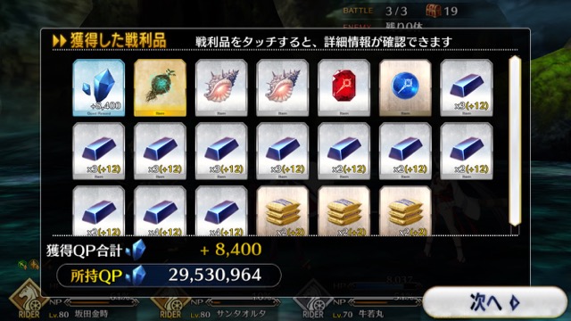 【FGO攻略】水着イベ第二部カルデアヒートオデッセイのドロップ&敵編成まとめ