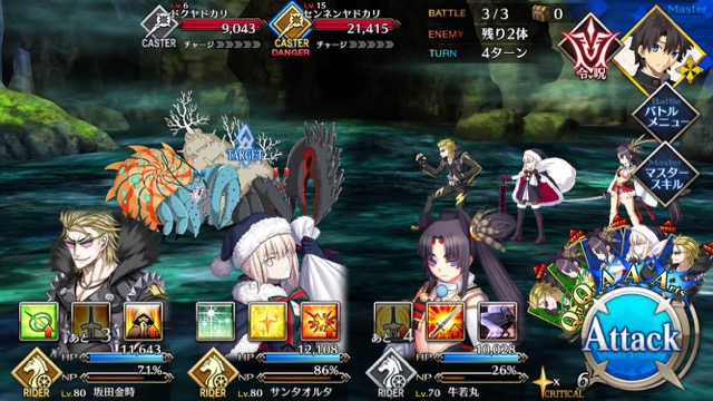 【FGO攻略】水着イベ第二部カルデアヒートオデッセイのドロップ&敵編成まとめ