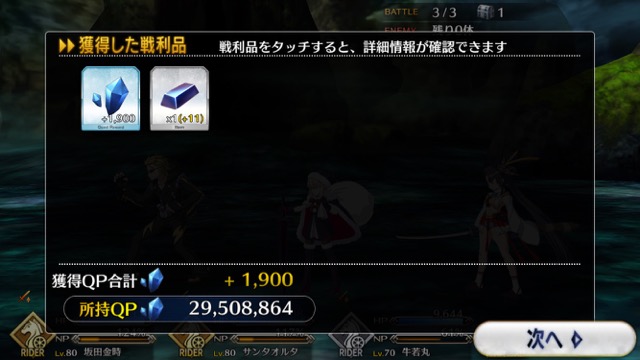 【FGO攻略】水着イベ第二部カルデアヒートオデッセイのドロップ&敵編成まとめ