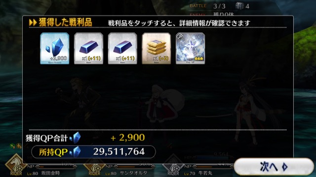 【FGO攻略】水着イベ第二部カルデアヒートオデッセイのドロップ&敵編成まとめ