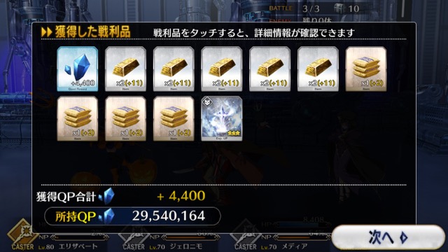 【FGO攻略】水着イベ第二部カルデアヒートオデッセイのドロップ&敵編成まとめ