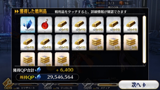 【FGO攻略】水着イベ第二部カルデアヒートオデッセイのドロップ&敵編成まとめ