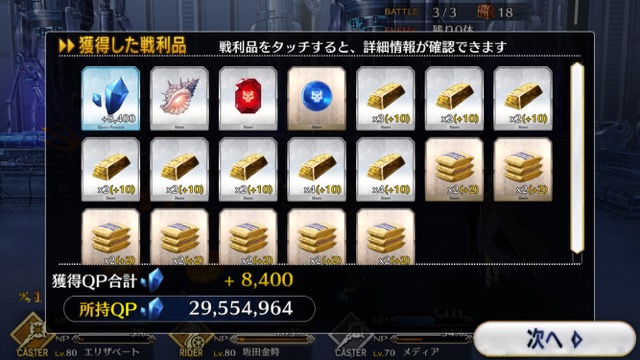 【FGO攻略】水着イベ第二部カルデアヒートオデッセイのドロップ&敵編成まとめ