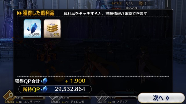 【FGO攻略】水着イベ第二部カルデアヒートオデッセイのドロップ&敵編成まとめ